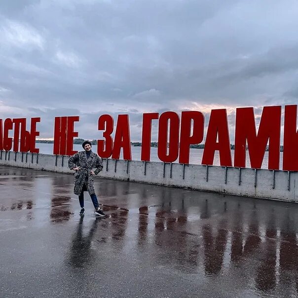 Арт объект бориса матросова в 2005 году. Борис матросов счастье не за горами, пермь. арт объект счастье не за горами пермь. счастье не за горами. счастье за горами.