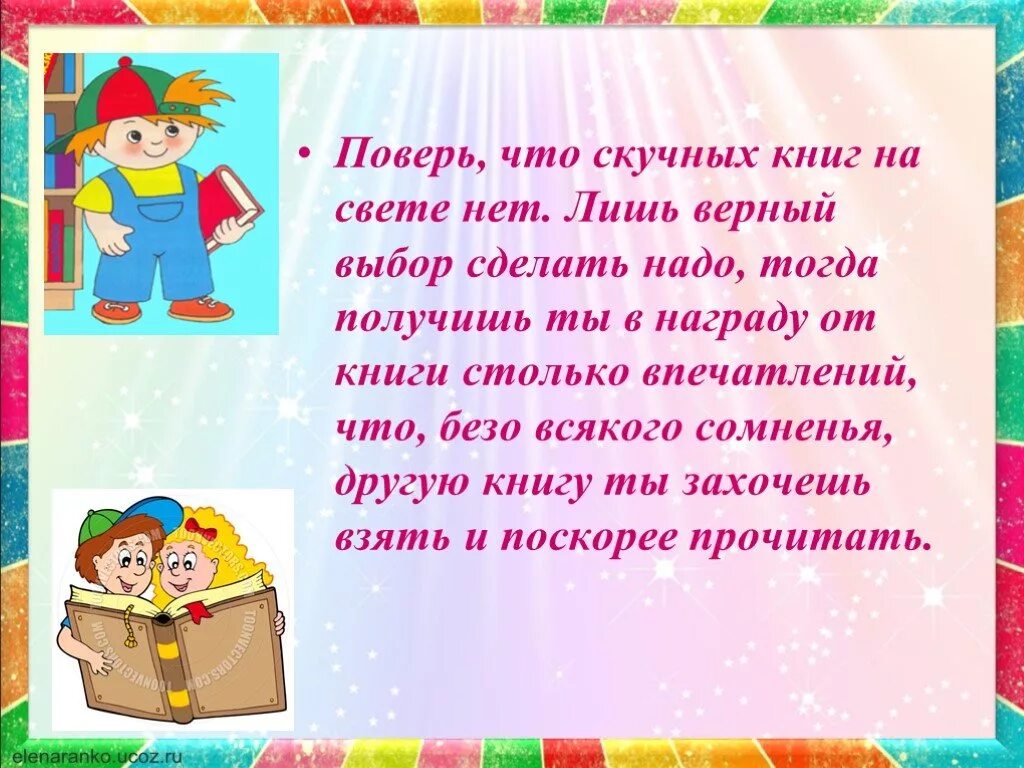 Читать делай что должен