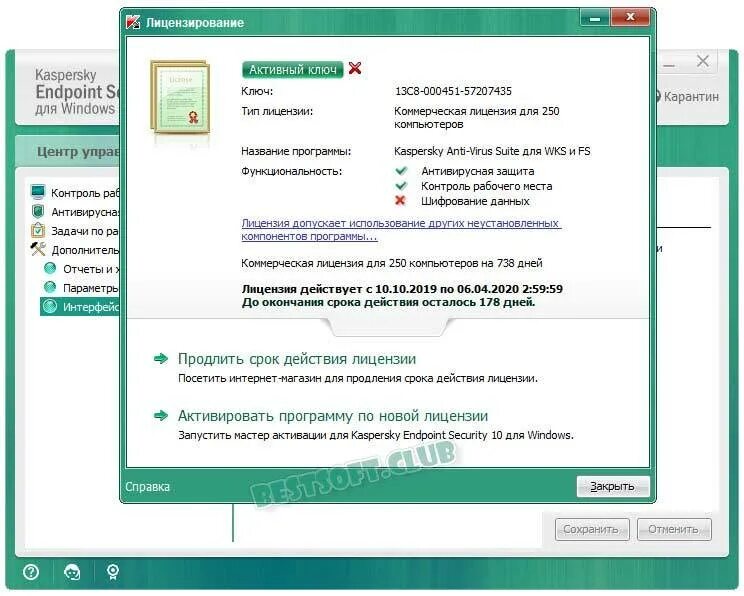 Kaspersky license. Касперский антивирус 11. Kaspersky Endpoint Security 11. Kaspersky Endpoint Security о программе. Лицензия Касперский.