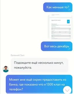 Не приходит код йота