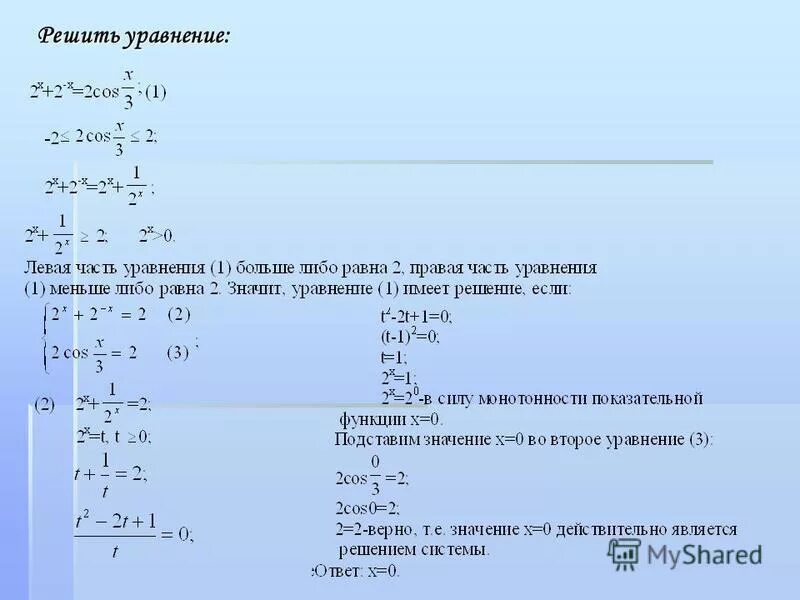 Решить уравнение 20 x 9 4 0