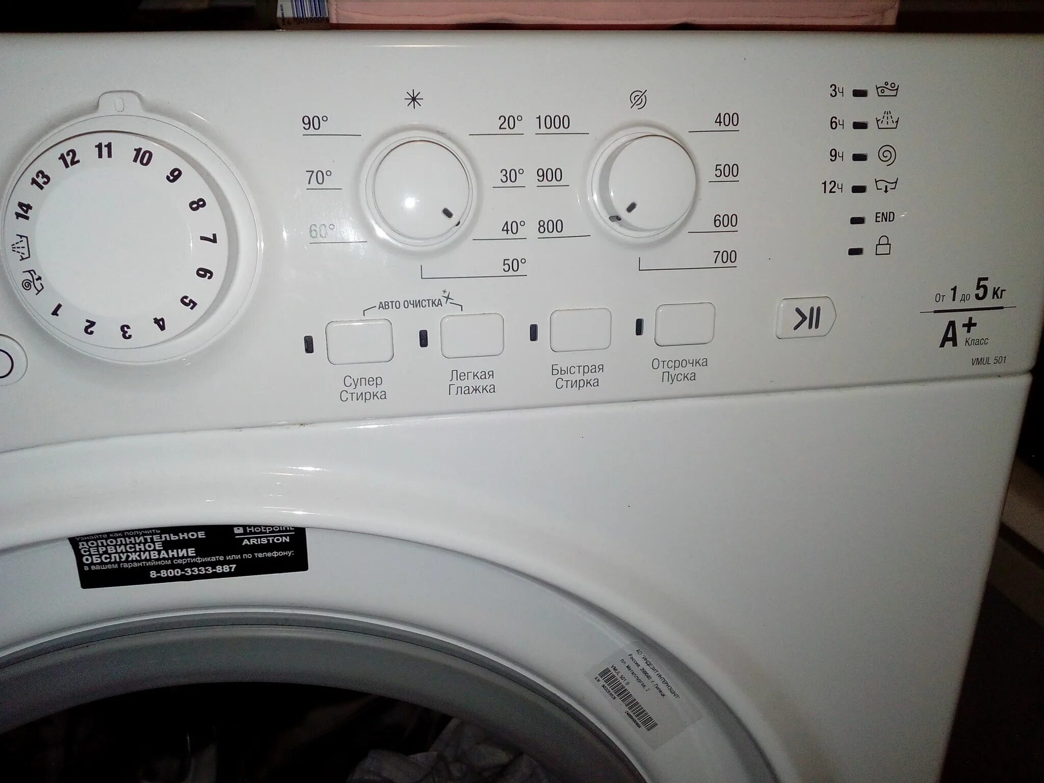 Hotpoint ariston 702. Стиральная машинка Хотпоинт Аристон. Стиральная машина Аристон VMUL 501 B. Стиральная машинка Аристон хот поинт. Хотпоинт Аристон стиральная машина 7.