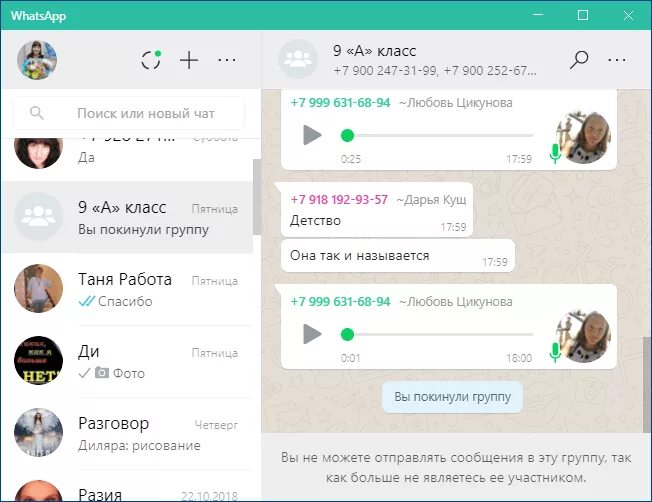 Whatsapp номер девочки. Номера в вацапе. Номера телефонов которые есть в воцапе. Номера девушек в вацапе. Номер друга в ватсапе.