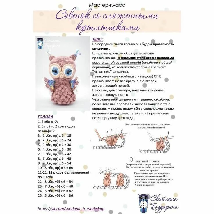 Игрушки связанные крючком с схемами. Вязаные игрушки крючком со схемами. Игрушки крючком мк. Вязание крючком игрушки для начинающих со схемами и описанием. Схемы вязания крючком игрушек амигуруми для начинающих.