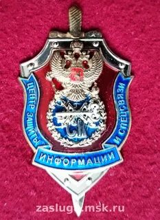 Сайт главного центра специальной связи