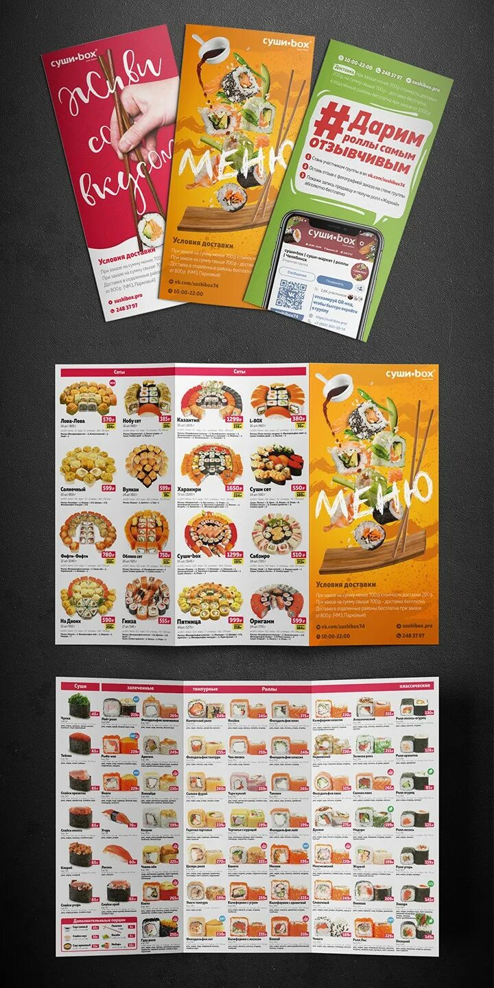 Сет куш сушибокс. Суши бокс каталог. Суши бокс меню сеты. Суши бокс каталог. Суши бокс киселевск.