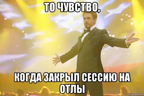 Завершающие сессии