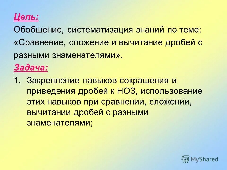 Обобщение и систематизация язык программирования. Обобщение и систематизация знаний. обобщение и систематизация знаний по теме. систематизация знаний это. цель обобщения.