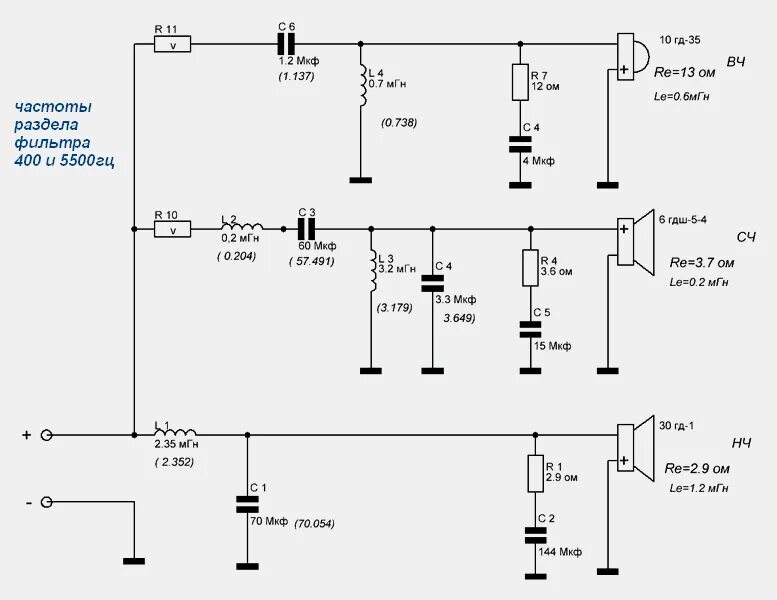 Звук 30 кгц. Фильтр НЧ для динамика 25гдн. Фильтр НЧ динамика 700 Гц. Фильтр для трехполосной акустики АС С 75 гдн 8. Цепь Цобеля для НЧ динамика.