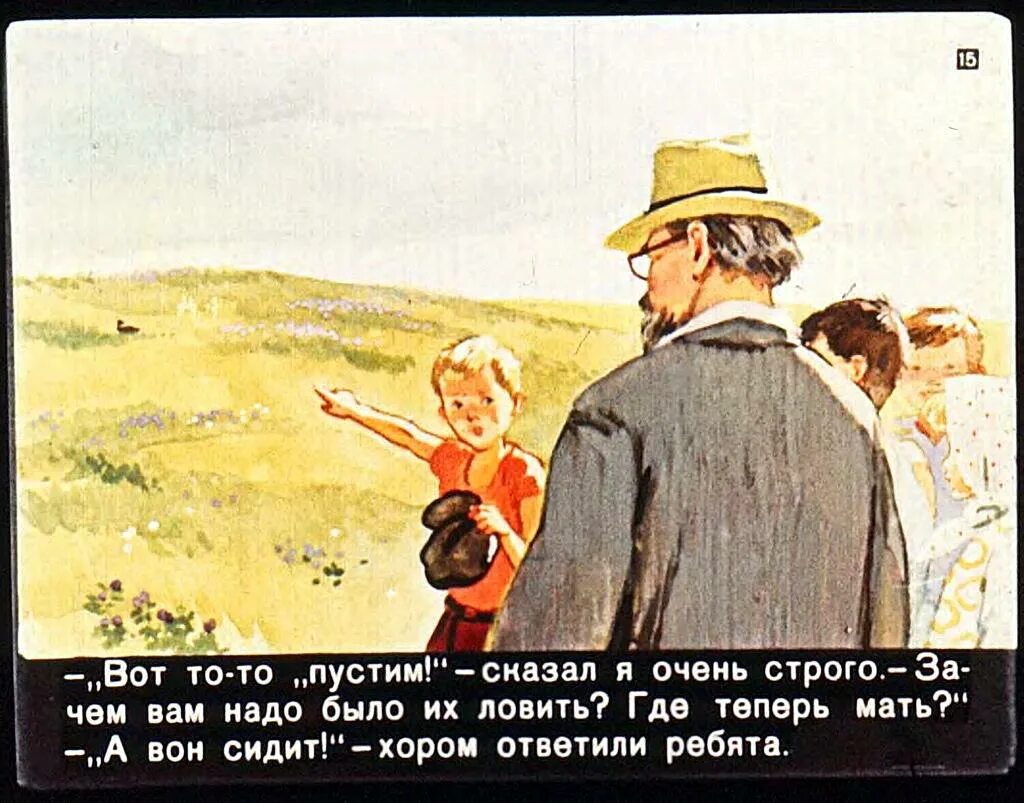 Ребята и утята пришвин план. Михаил пришвин ребята и утята презентация 2 класс. Ребята и утята основная мысль. Ребята и утята основная мысль. Рассказ м м пришвин ребята и утята.