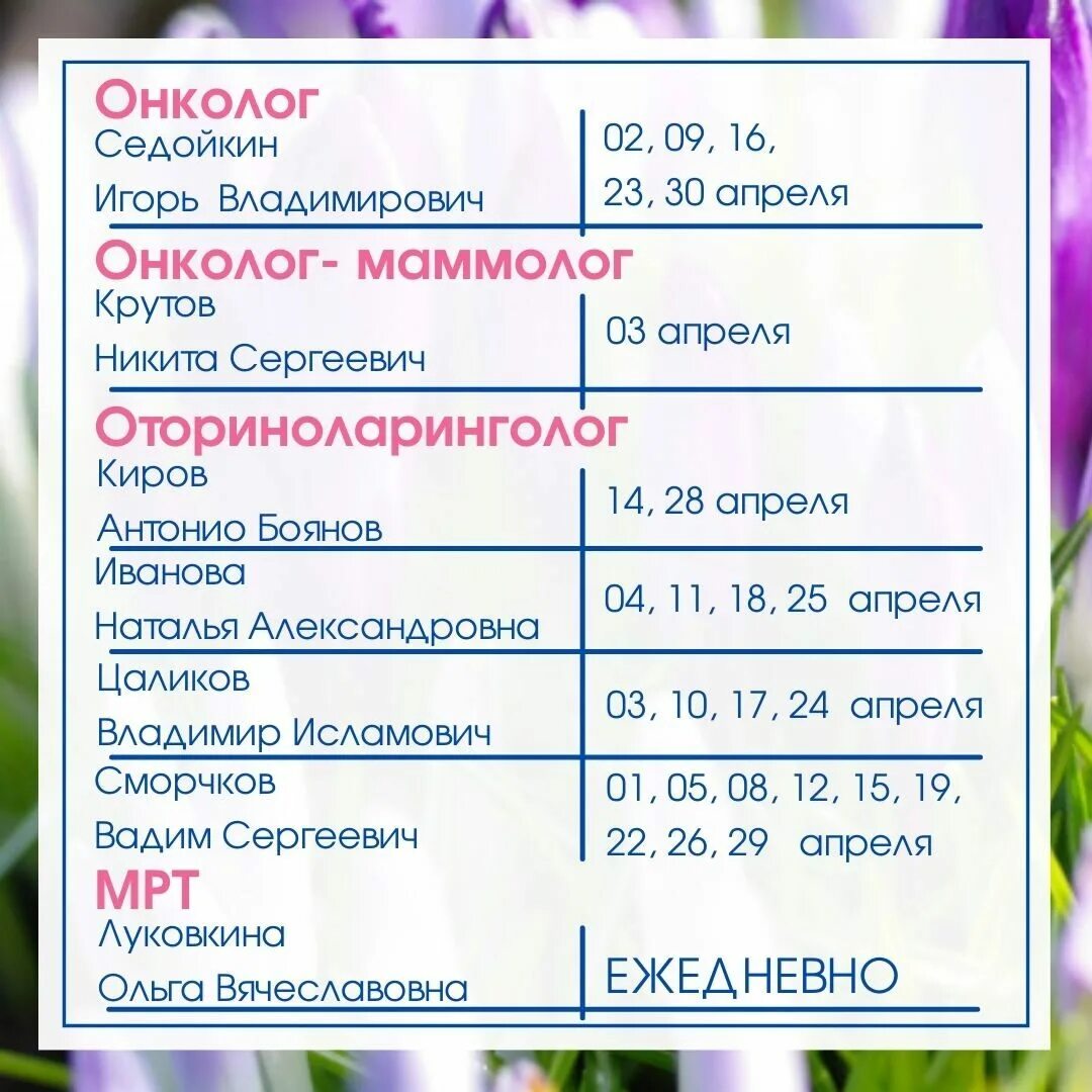 Альдомед лиски телефоны. Альдомед лиски. альдомед лиски титова 13а. лиски альдомед услуги. бутурлиновка медицинский центр альдомед.