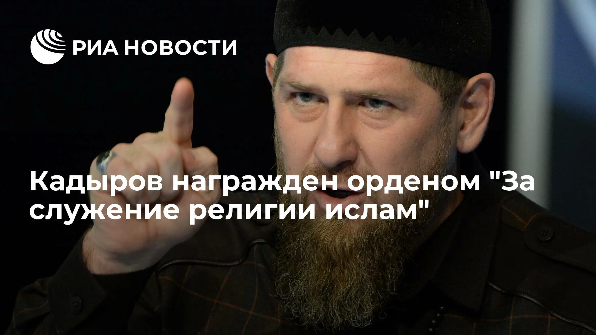 Глава ичкерии. Рамзан кадыров. глава чеченской республики. рамзан ахматыч.