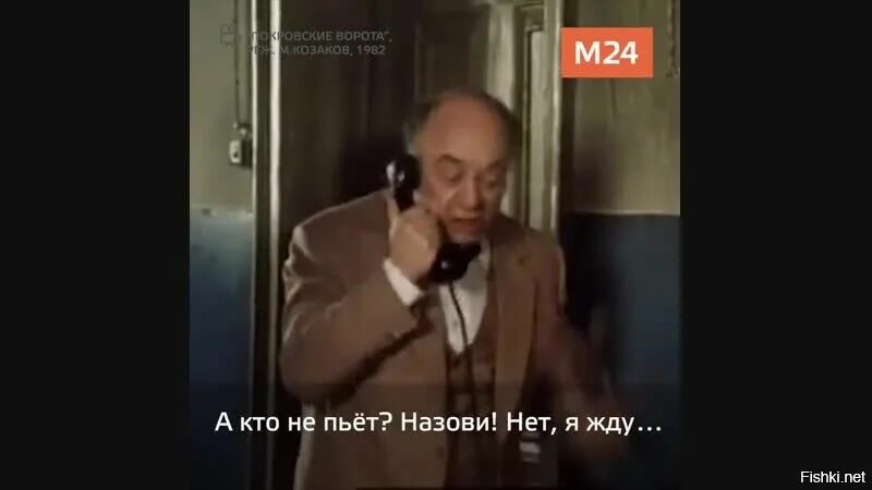 Пьешь зовешь