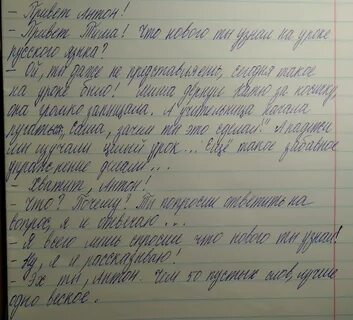 Последняя реплика