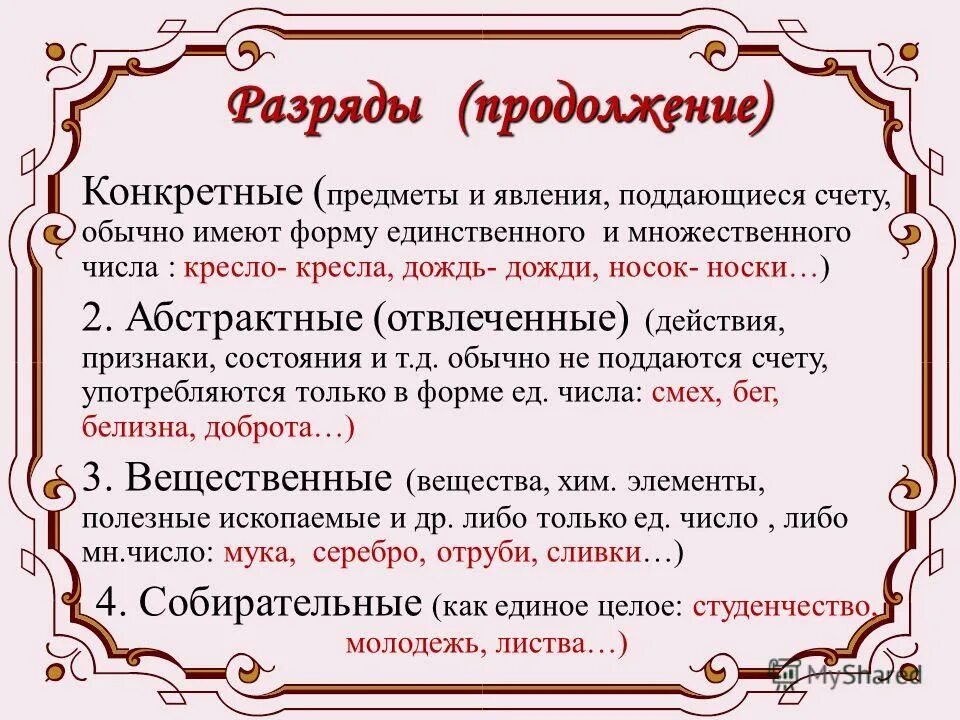 печь род существительного