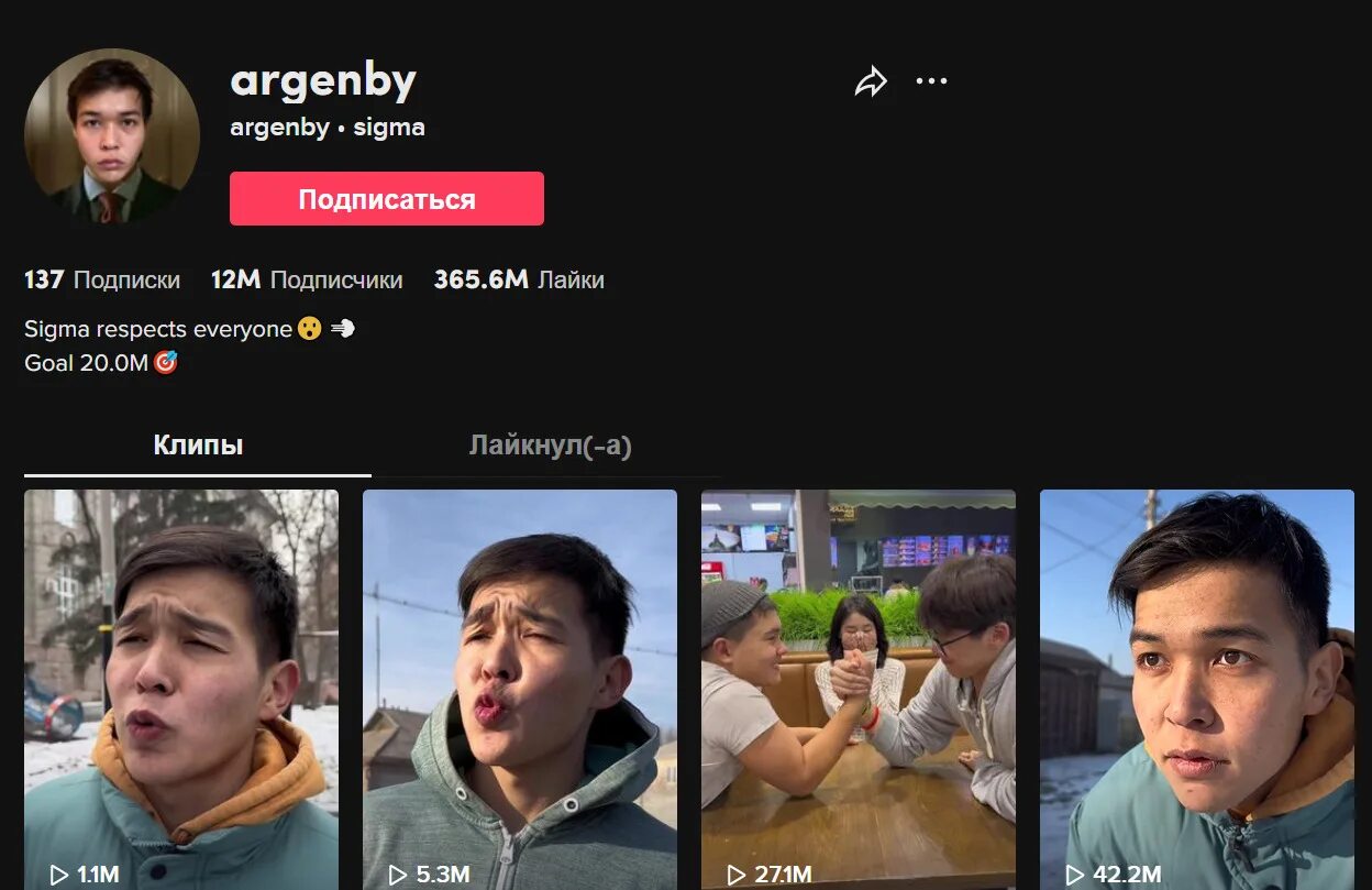 Сколько лет сигме