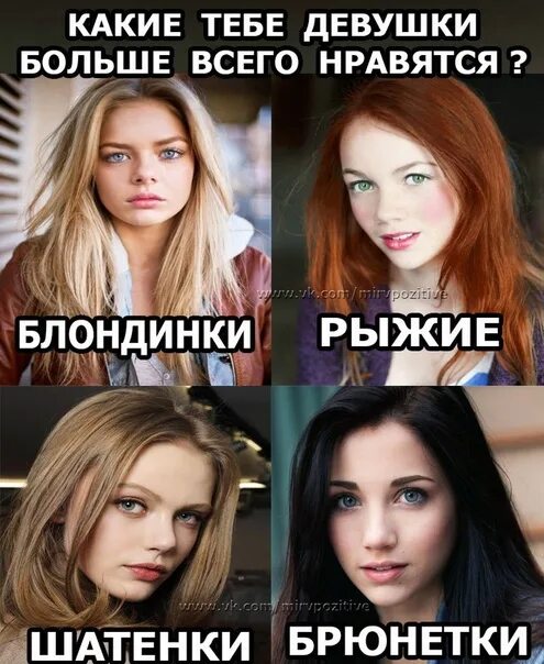 Почему хороших девушек не любят