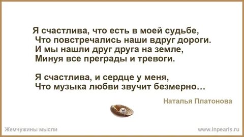 Песня не судьба натали