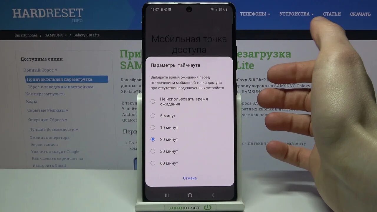 Как на гелакси s 10 расдать интернет. Samsung s10 с точкой по центру. Раздать интернет с телефона самсунг на ноутбук