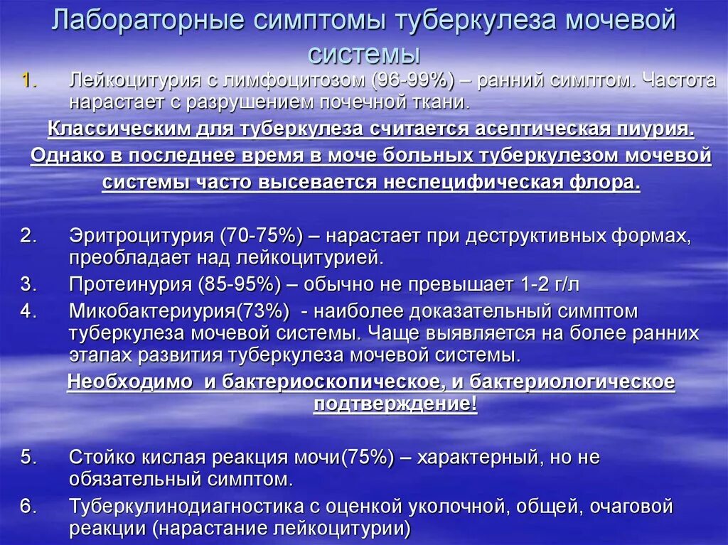 Основным фактором развития системы является. Лабораторные показатели при туберкулезе почек?. Влияние педагога. Деятельность как фактор развития. Деструктивные факторы, влияющие на педагога ?.