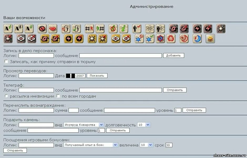 Звания админа