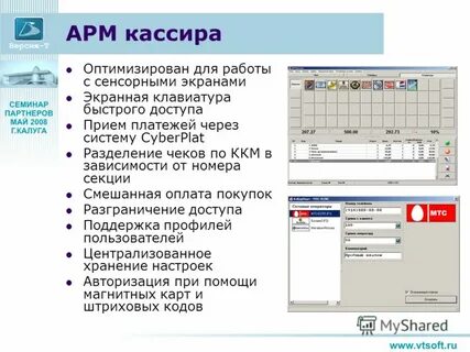 Данные кассиров