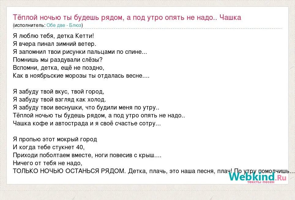 Песня ещё одной тёмной ночью каждый твой вдох. Ещё одной темной ночью каждый твой вдох текст. Ещё одной темной ночью каждый твой вдох. Теплая ночь песня