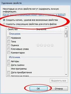 Удалить свойство