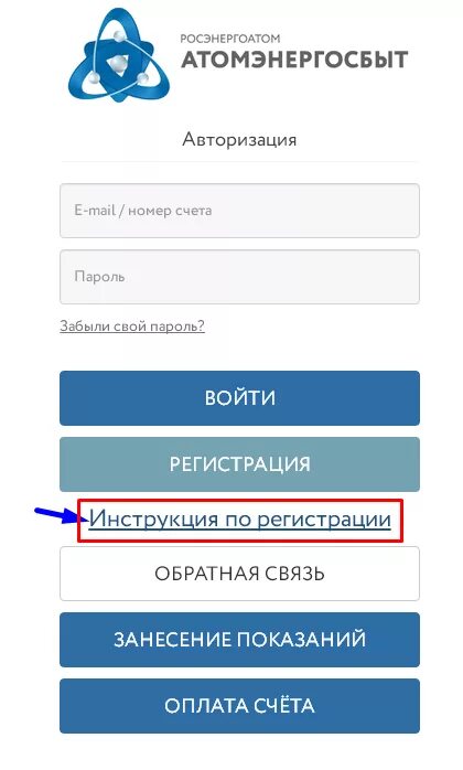 АТОМЭНЕРГОСБЫТ личный кабинет. АТОМЭНЕРГОСБЫТ приложение. ТВЕРЬАТОМЭНЕРГОСБЫТ личный кабинет. Счетчик АТОМЭНЕРГОСБЫТ. Атомэнергосбыт железногорск передать показания счетчика