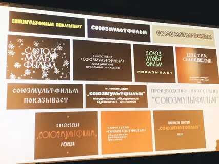 Экран творческое
