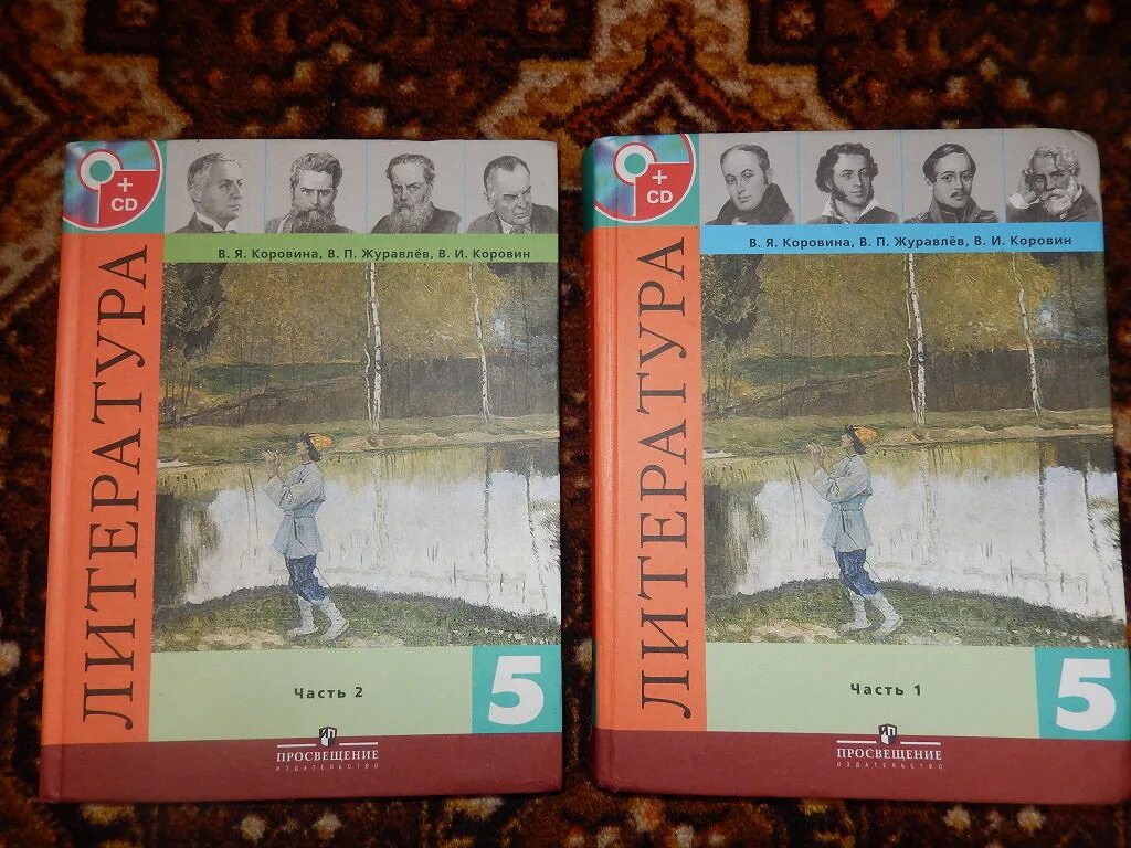 Литература Коровина в.я., Журавлев в.п., Коровин в.и.. Коровин Журавлев литература 5. Литература Коровина 5. Учебник литературы Коровина.