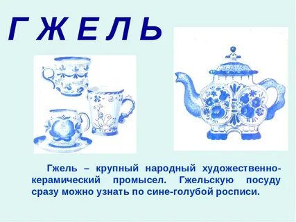 Рисуем посуду 3 класс презентация поэтапно