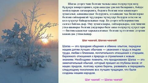 Биле текст