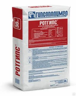 Ротгипс