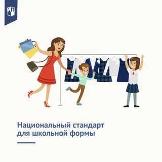 Пособие на школьную форму