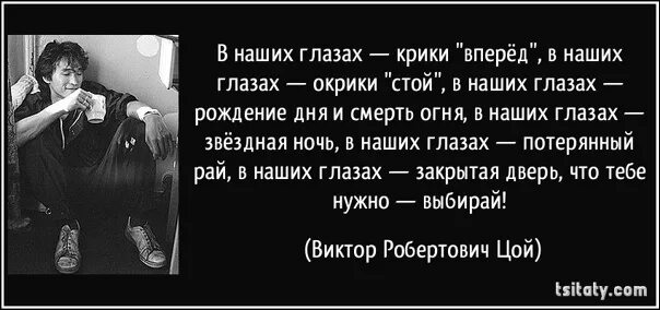 Мужчина умирающий чтобы жить. Любовь стоит того чтобы жить. Смерть стоит того чтобы. Смерть стоит того чтобы жить а любовь стоит того чтобы ждать в Цой.