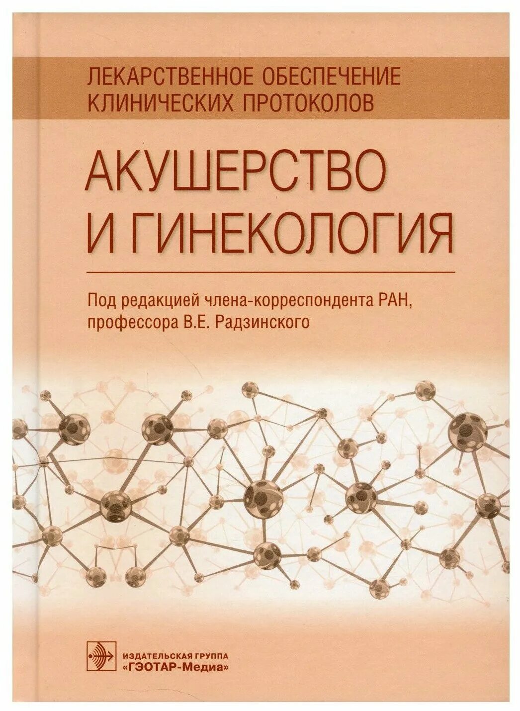 мз протоколы акушерство. преэклампсия степени протокол. протоколы клинические рекомендации по акушерству. протокол ведения родов. акушерские кровотечения протокол.