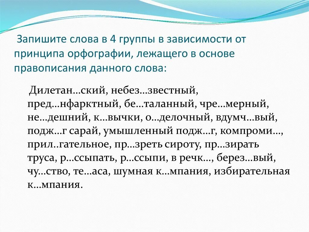 Принципы современной орфографии. Принципы русской орфографии. Принципы современной русской орфографии. Принципы русской орфографии с примерами таблица.