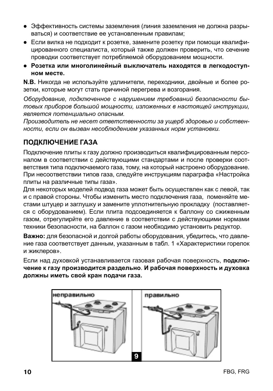 Аристон жарочный шкаф инструкция. Аристон духовой шкаф 2000 инструкция. Коды ошибок духового шкафа Хотпоинт Аристон. Аристон духовой шкаф электрический инструкция. Ошибки духовых шкафов ariston