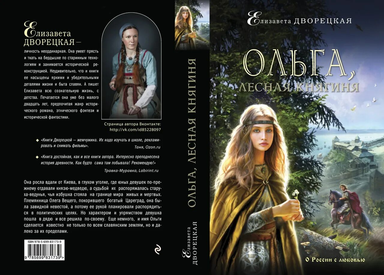 Цикл книг королевская кровь. Книги дворецкой елизаветы по порядку. Книги дворецкой елизаветы по порядку. Книги елизаветы волковой. Книги дворецкой елизаветы по порядку.