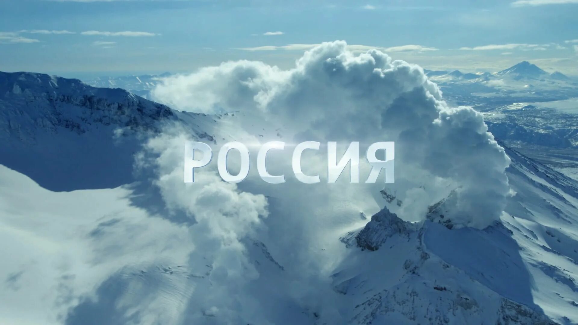 Россия 1 реклама 2024. Россия 1 заставка. Россия 1 реклама зима. Рекламная заставка Россия 1. Проект "Экспедиция" / Россия 1 / лето 2015.