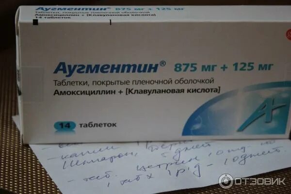 Аугментин таблетки 875 мг + 125 мг. Аугментин 875 мг 125 мг амоксициллин. Аугментин 1000(875/125 ). Аугментин 725/125.