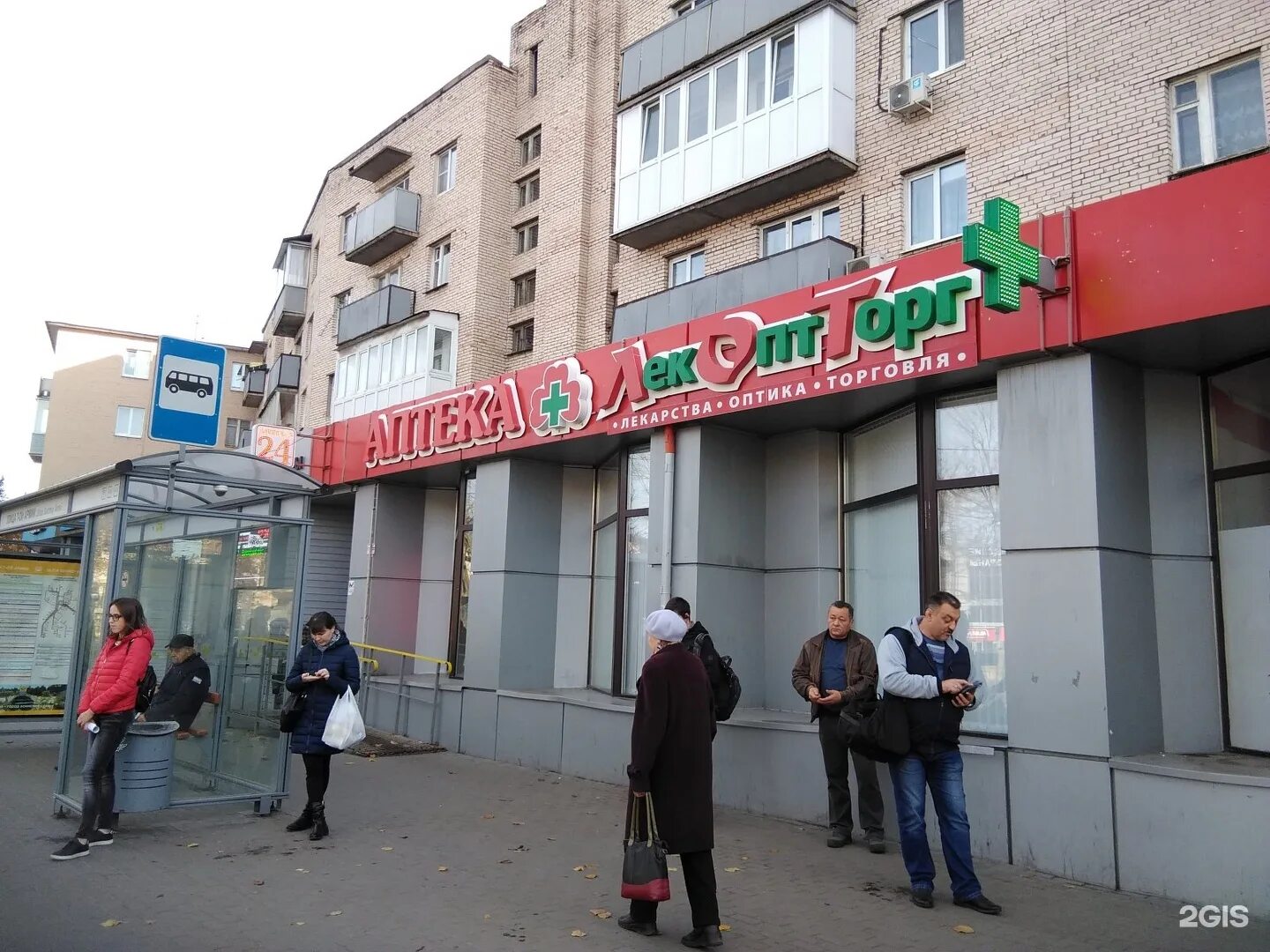аптеки гатчина наличие. аптека лекоптторг логотип. аптека столетов озерки. чехова 22 гатчина. аптеки гатчина наличие.