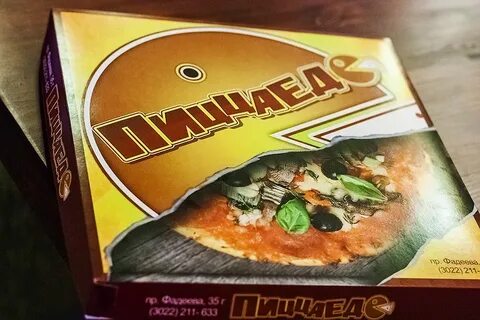 Пиццаедов большой камень меню