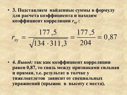 Найди коэффициент калькулятор