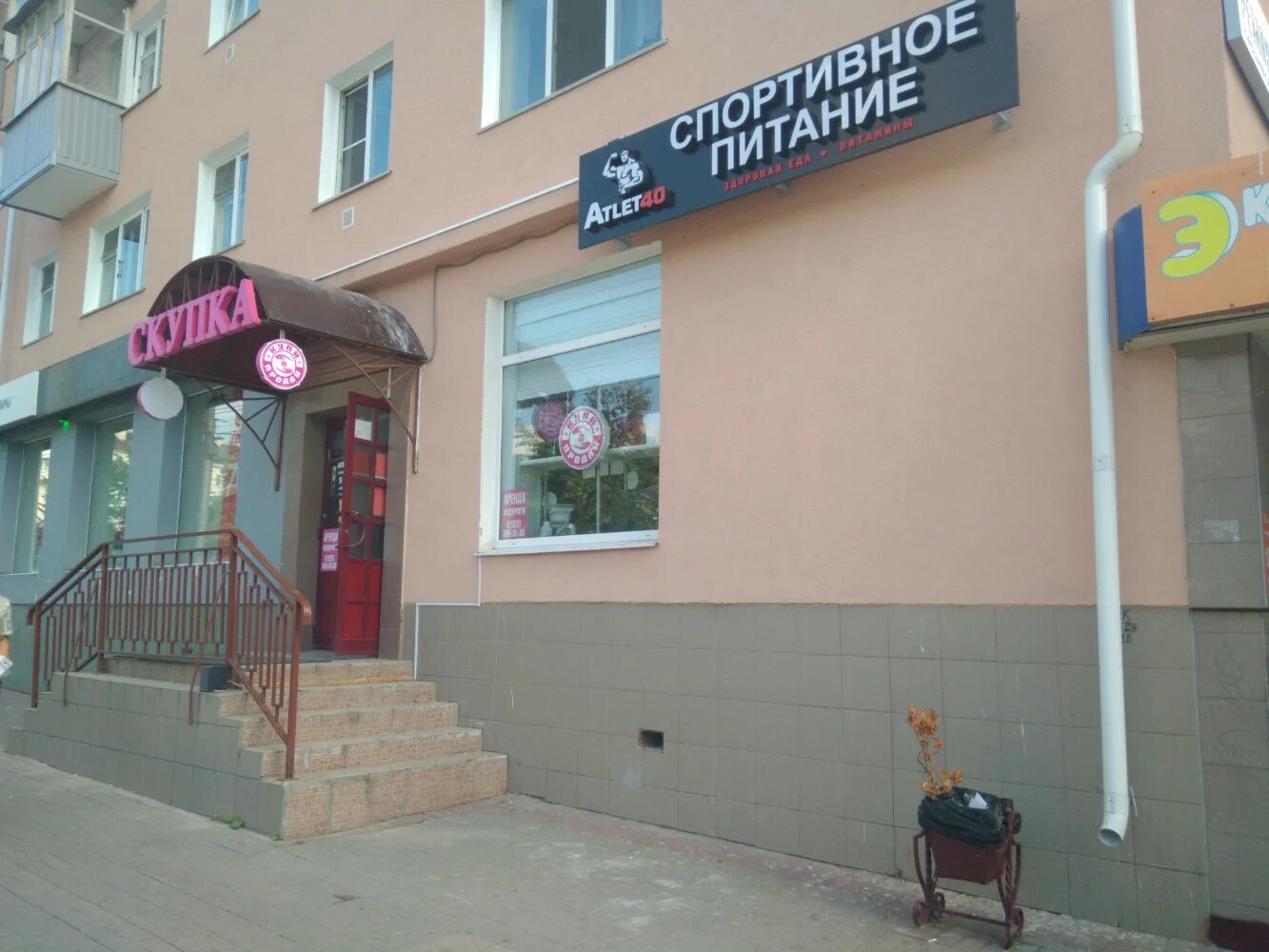 магазин скупка павловский посад. калуга железняки 20. комиссионный магазин инструментов. магазин калуга скупка и продаже б/у товаров адрес. магазин калуга кирова.