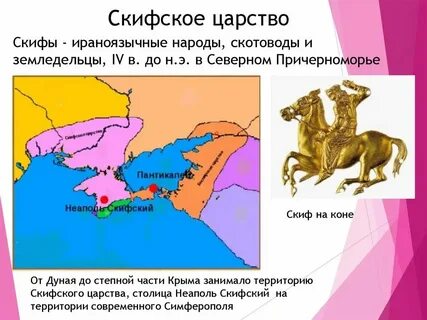 Славяне северного причерноморья