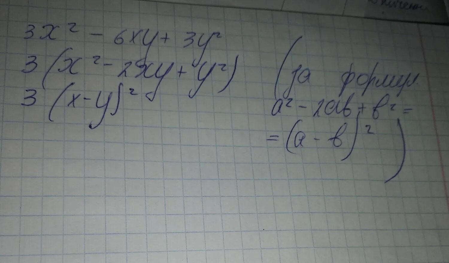 2х+3ху разложить на множители. Х2-3х-3у-у2 разложите на множители. Х2+2ху+у2 разложить на множители. Разложите на множители 3х2+6ху+3у.