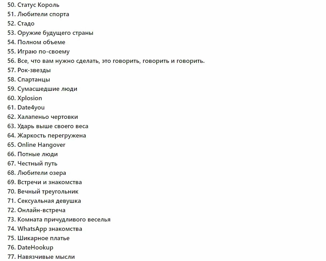 Как назвать группу друзей в ватсапе прикольно. Название группы в ватсапе прикольное для друзей. Название для группы в ватсапе для друзей. Смешные название групп в вацапе. Смешные названия для группы в ватсапе.