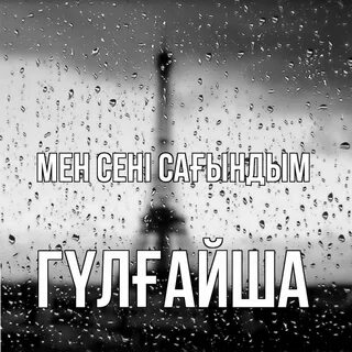 Өтіп бара жатқан адамдардың кездейсоқ суреттері